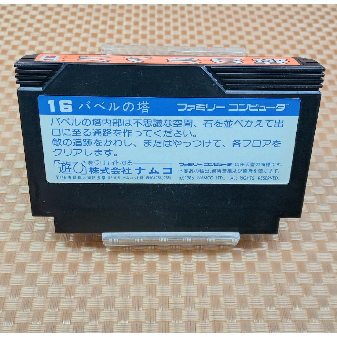 ファミリーコンピュータ(ファミリーコンピュータ)のファミコン　バベルの塔 エンタメ/ホビーのゲームソフト/ゲーム機本体(家庭用ゲームソフト)の商品写真