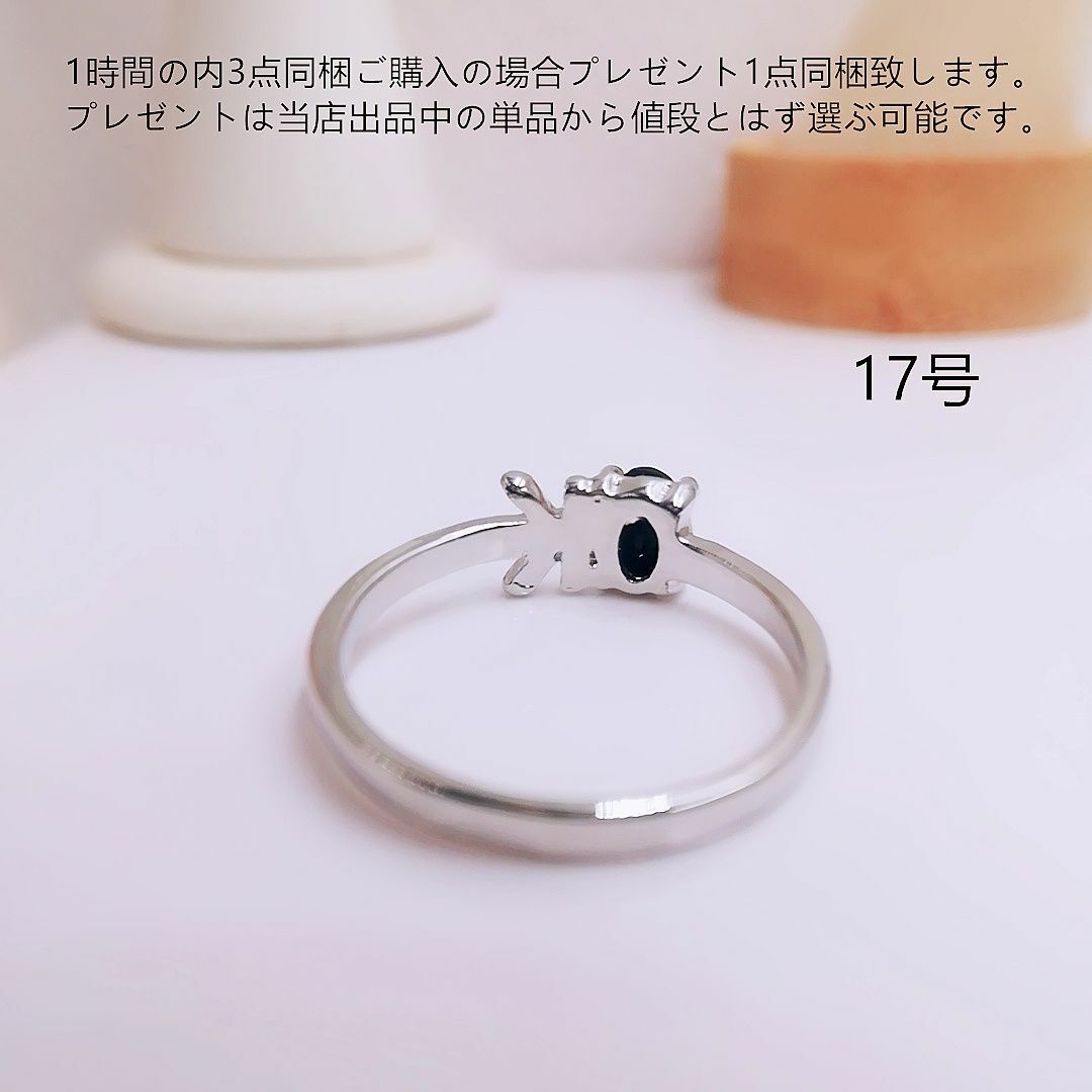 tt17042閉店セール可愛い黒石リングK18WGPカラーストーンリング レディースのアクセサリー(リング(指輪))の商品写真