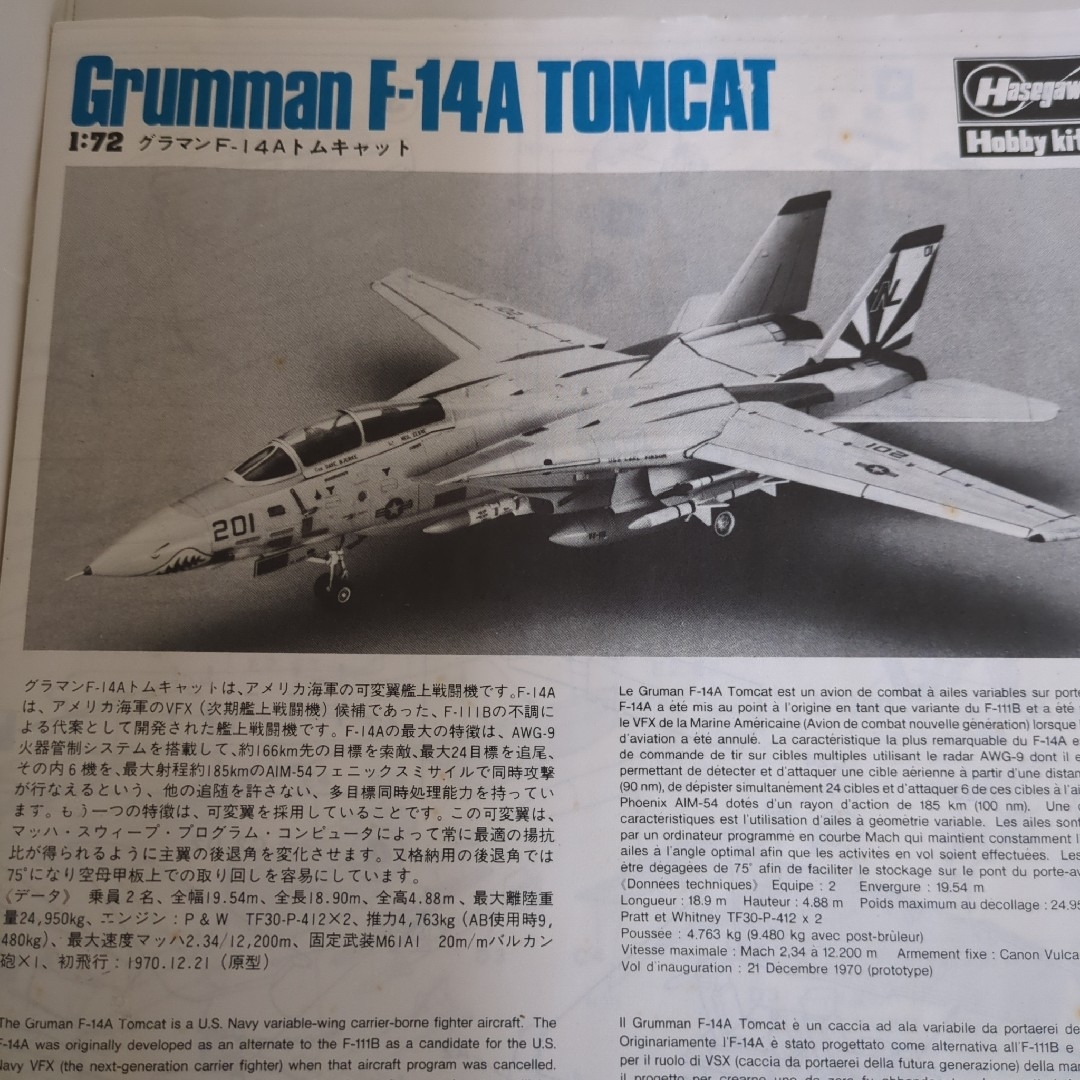 はせがわ(ハセガワ)のプラモデル　ハセガワ  アメリカ海軍 F-14A トムキャット ブラン エンタメ/ホビーのおもちゃ/ぬいぐるみ(模型/プラモデル)の商品写真