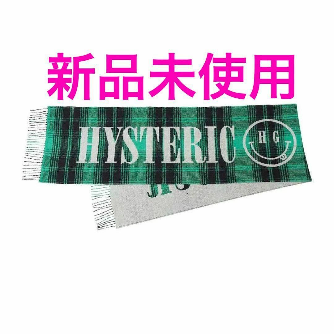 ★新品タグ付き★HYSTERIC GLAMOUR リバーシブルチェックマフラー