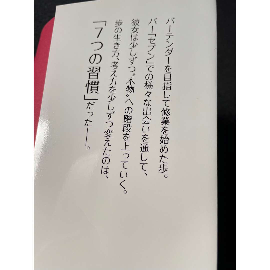 宝島社(タカラジマシャ)のまんがでわかる　7つの習慣　無印 2 3 4 Plus【５冊セット】 エンタメ/ホビーの本(ビジネス/経済)の商品写真