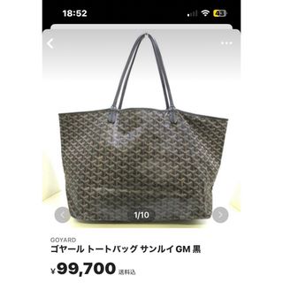 ゴヤール(GOYARD)のGOYARD(ゴヤール) トートバッグ サンルイGM(トートバッグ)