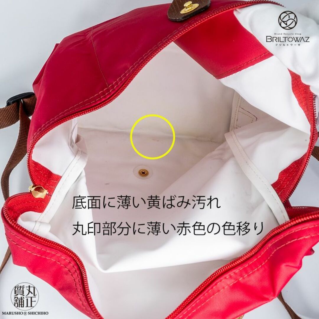 LONGCHAMP(ロンシャン)のロンシャン バックパック ル プリアージュ オリジナル M ナイロン/レザー 16299089270 レッドガランス リュックサック レディース 旅行 通勤 通学 LONGCHAMP USED【中古】【丸正質舗】【質屋】【ブリルトワーゼ】(M212215) レディースのバッグ(リュック/バックパック)の商品写真