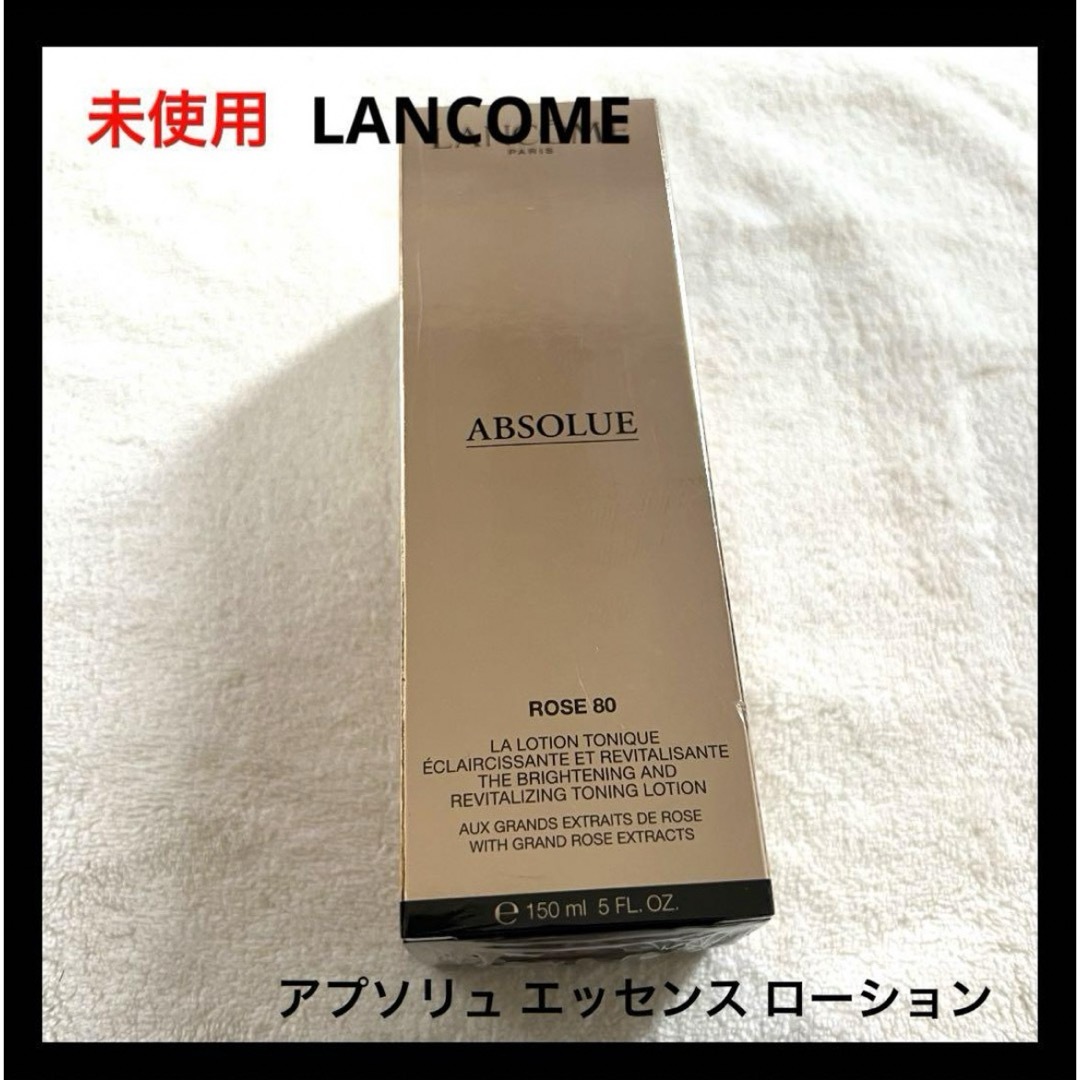 LANCOME(ランコム)の未使用 LANCOME アプソリュ エッセンス ローション コスメ/美容のスキンケア/基礎化粧品(化粧水/ローション)の商品写真