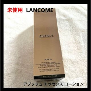 ランコム(LANCOME)の未使用 LANCOME アプソリュ エッセンス ローション(化粧水/ローション)