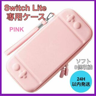 任天堂 スイッチライトケース 保護 ゲーム Switch Lite 桃色(その他)
