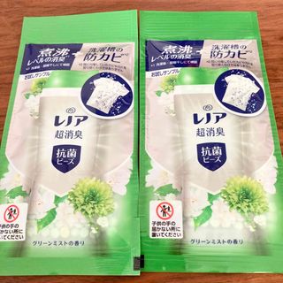 ピーアンドジー(P&G)のP&G レノア 超消臭 抗菌ビーズ 30ml 試供品 サンプル セット(洗剤/柔軟剤)