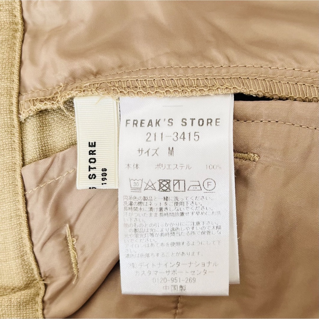 FREAK'S STORE(フリークスストア)のテックリネンセットアップ レディースのレディース その他(セット/コーデ)の商品写真