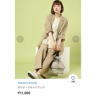 フリークスストア(FREAK'S STORE)のテックリネンセットアップ(セット/コーデ)