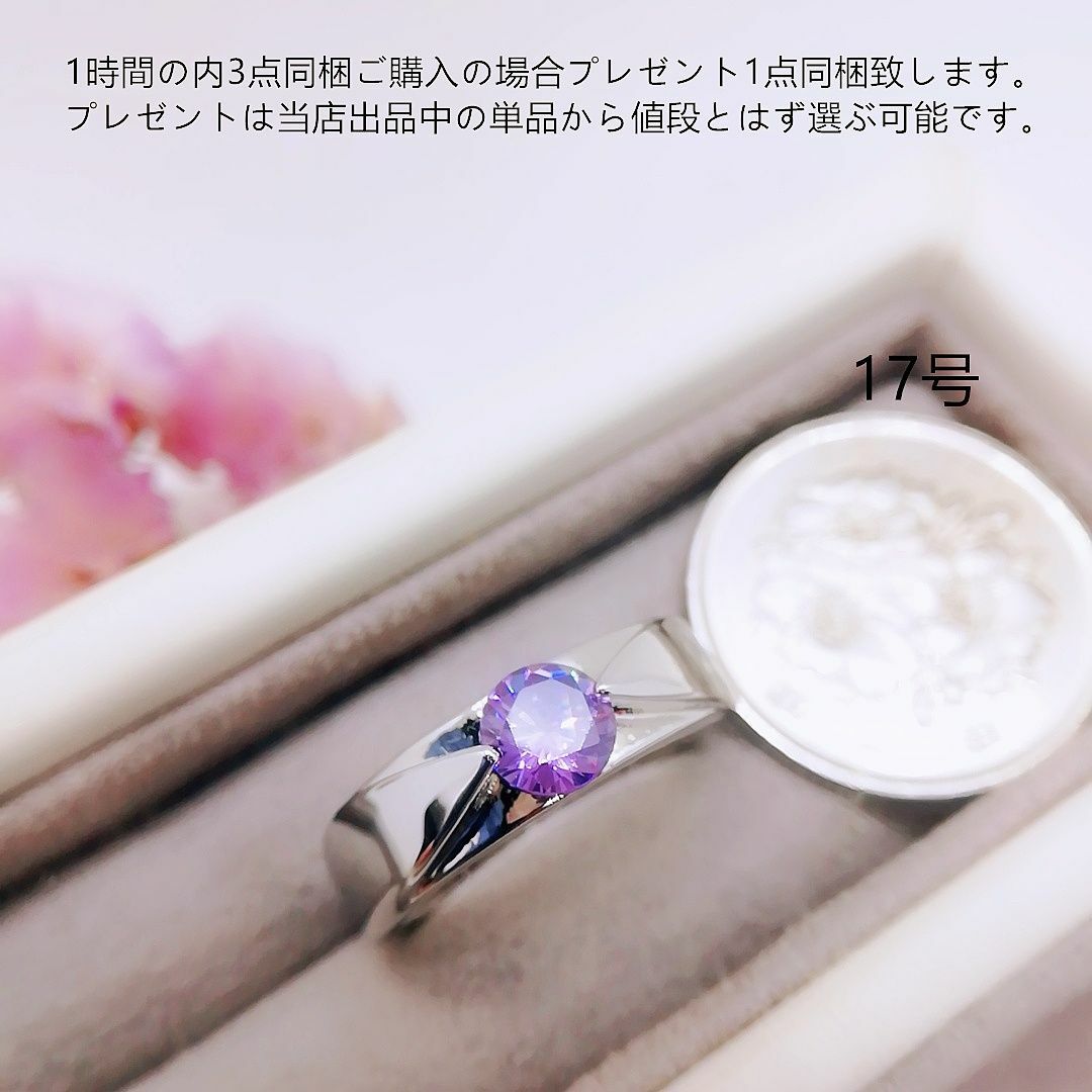 tt17049本物そっくり高級模造アメジストリング レディースのアクセサリー(リング(指輪))の商品写真