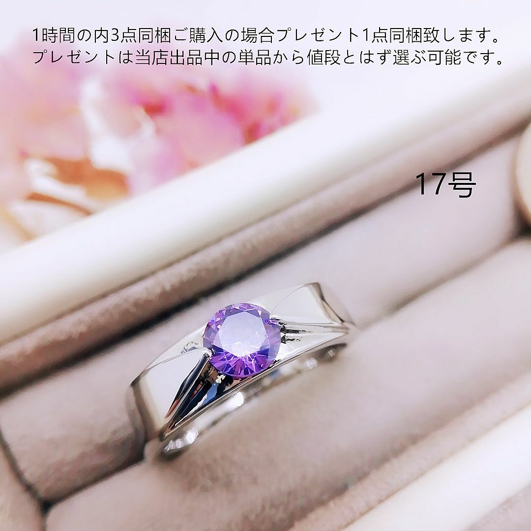 tt17049本物そっくり高級模造アメジストリング レディースのアクセサリー(リング(指輪))の商品写真