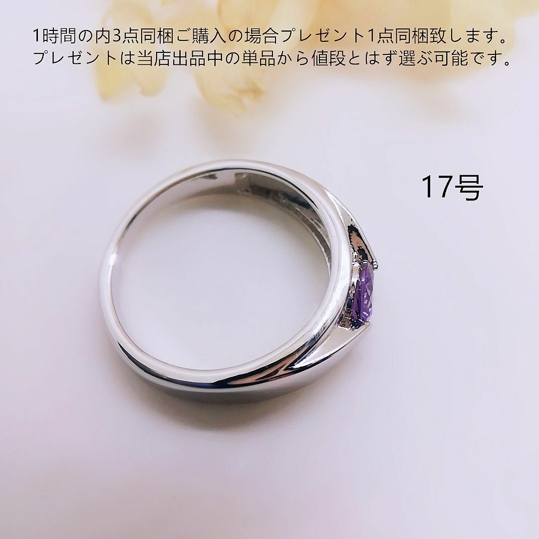 tt17049本物そっくり高級模造アメジストリング レディースのアクセサリー(リング(指輪))の商品写真