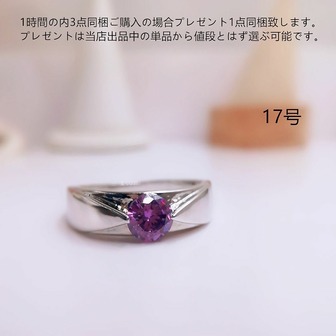 tt17049本物そっくり高級模造アメジストリング レディースのアクセサリー(リング(指輪))の商品写真