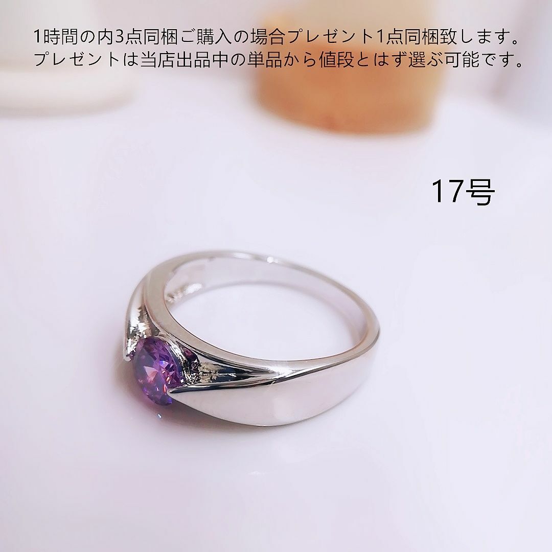 tt17049本物そっくり高級模造アメジストリング レディースのアクセサリー(リング(指輪))の商品写真