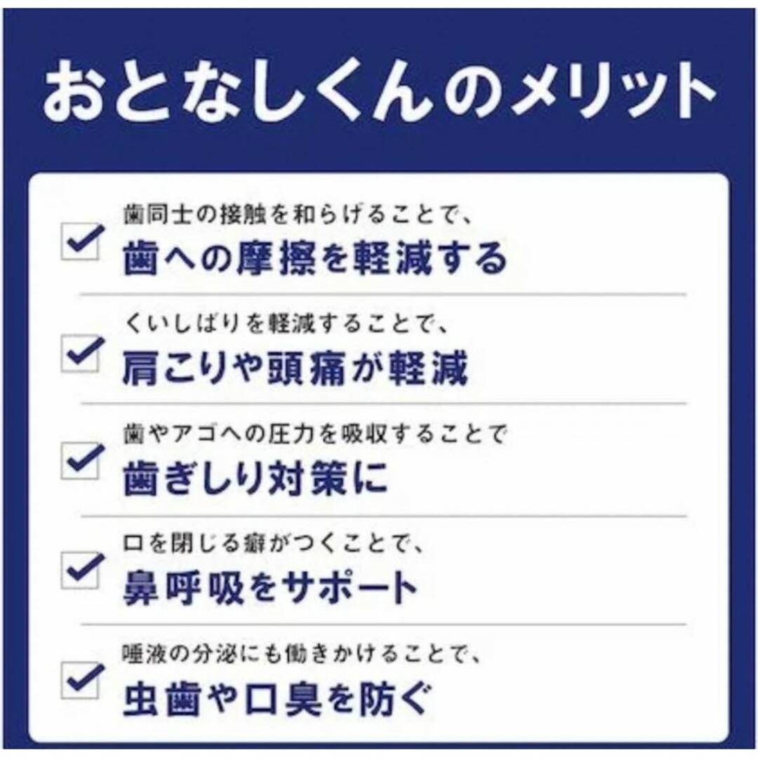 マウスピース歯ぎしり 食いしばり 歯の損傷  着脱らくらく 男女兼用 コスメ/美容のオーラルケア(その他)の商品写真