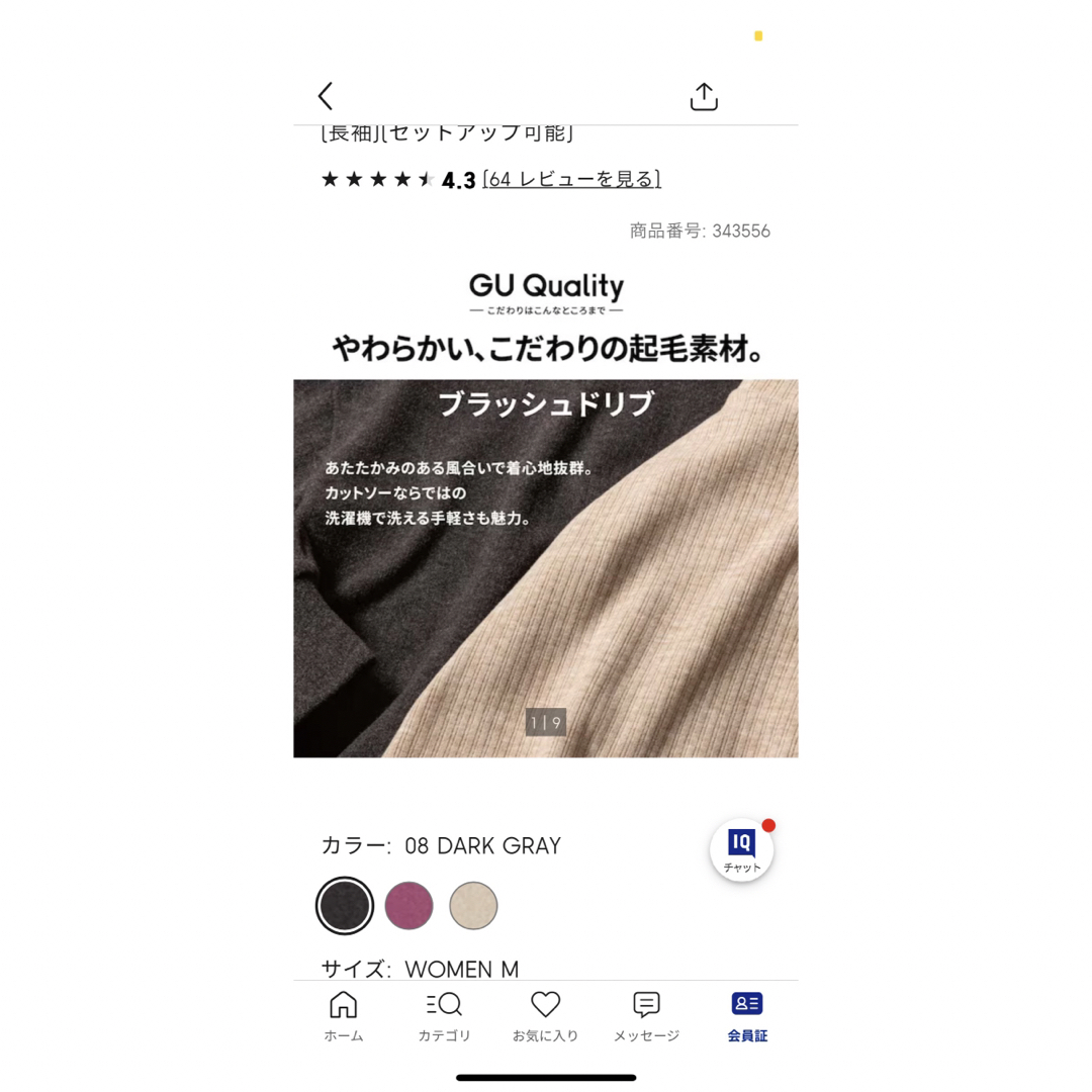 GU(ジーユー)のgu セットアップスカート　サイズM レディースのレディース その他(セット/コーデ)の商品写真