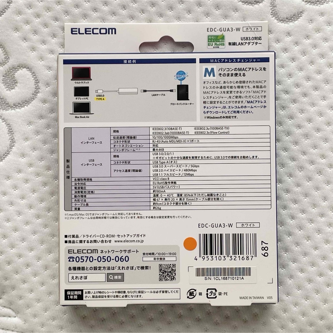 ELECOM(エレコム)のエレコム 高速ギガLANアダプター スマホ/家電/カメラのPC/タブレット(PC周辺機器)の商品写真