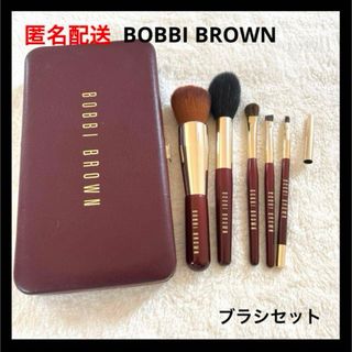 BOBBIBROWN ブラシセット