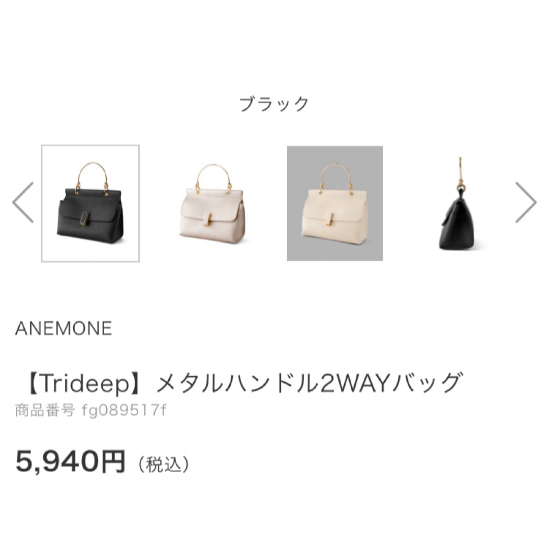 Ane Mone(アネモネ)の今季新作 ANEMONE 2way パーティバッグ　セレモニーバッグ レディースのバッグ(ハンドバッグ)の商品写真