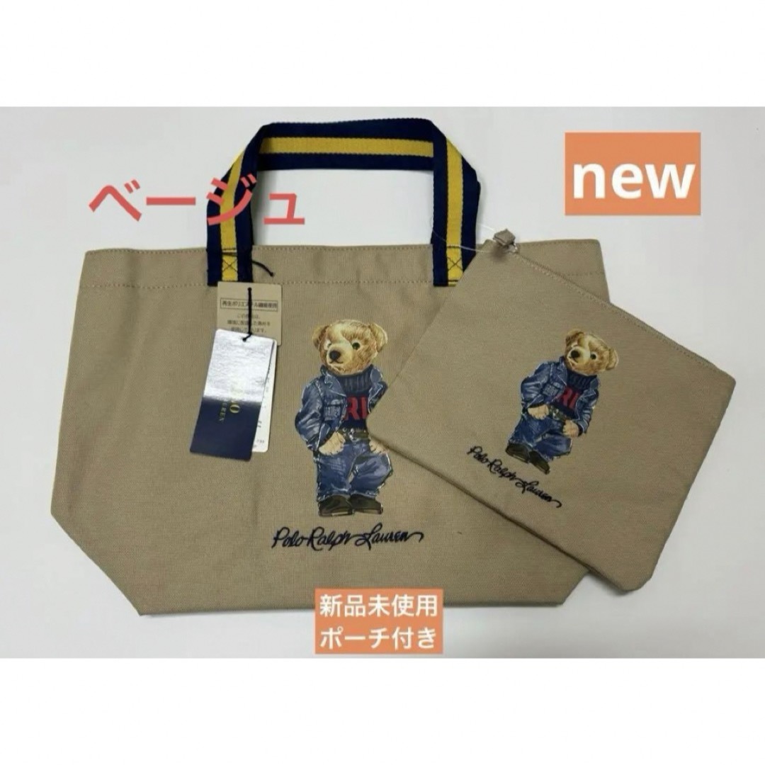 POLO RALPH LAUREN(ポロラルフローレン)のnew ラルフローレン　ポロベア　エコバッグ　ベージュ　ポーチ付 レディースのバッグ(トートバッグ)の商品写真