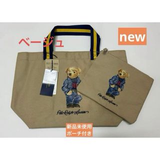 ポロラルフローレン(POLO RALPH LAUREN)のnew ラルフローレン　ポロベア　エコバッグ　ベージュ　ポーチ付(トートバッグ)