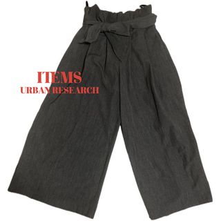 アーバンリサーチアイテムズ(URBAN RESEARCH ITEMS)の【ITEMS URBAN RESEARCH】リボンベルト付　ワイドパンツ　グレー(その他)