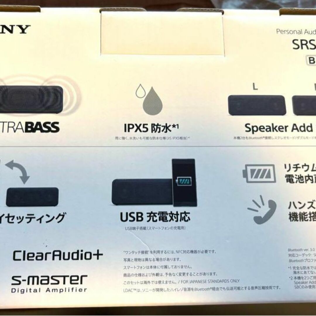 【美品】SONY SRS-XB3(B) Bluetoothスピーカー 防滴 スマホ/家電/カメラのオーディオ機器(スピーカー)の商品写真