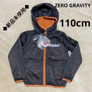 ZERO GRAVITY ウィンドブレーカー ジャケット　フリース　110cm(ジャケット/上着)