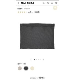 ムジルシリョウヒン(MUJI (無印良品))の無印良品　バッグインバッグ　A5サイズ(その他)