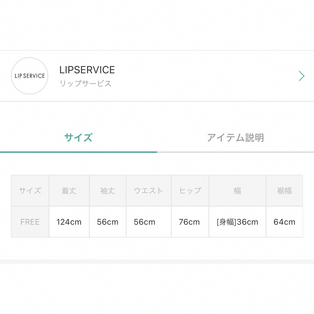 LIP SERVICE(リップサービス)の新品　LIP SERVICE  チェックジャガードオフショルマーメイドワンピース レディースのワンピース(ロングワンピース/マキシワンピース)の商品写真