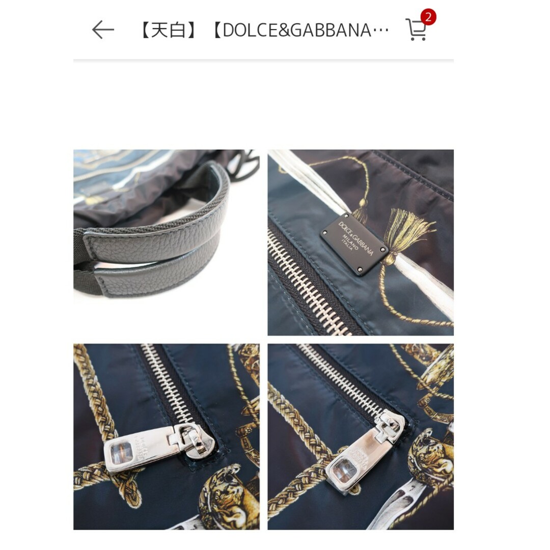 DOLCE&GABBANA(ドルチェアンドガッバーナ)の【天白】【DOLCE&GABBANA】ドルチェ&ガッバーナ ナップサック バック メンズのバッグ(バッグパック/リュック)の商品写真