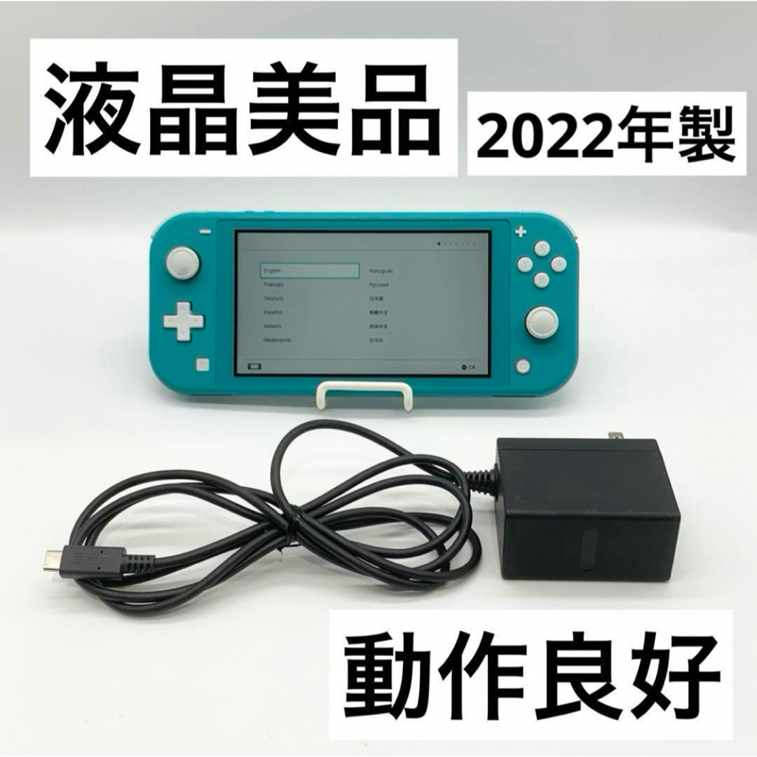 Nintendo Switch - 【液晶美品】Switch Lite ターコイズ スイッチ