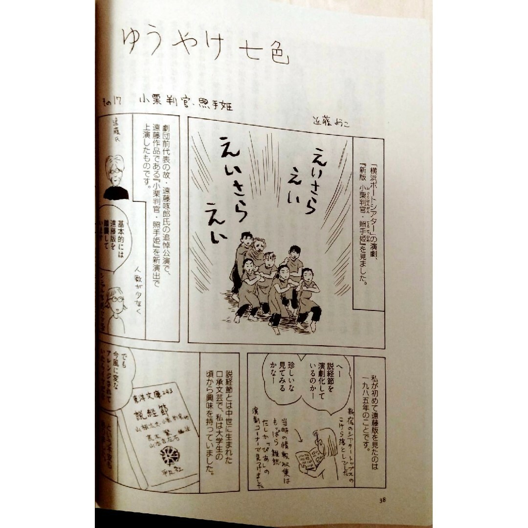 岩波書店(イワナミショテン)の最新号『図書』2024年2月号 岩波書店 雑誌　金文京　川端裕人　近藤ようこ未読 エンタメ/ホビーの雑誌(ニュース/総合)の商品写真