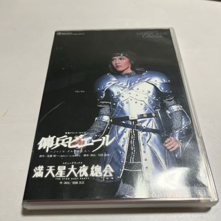 タカラヅカ(宝塚)の宝塚　宙組公演 DVD  傭兵ピエール(舞台/ミュージカル)