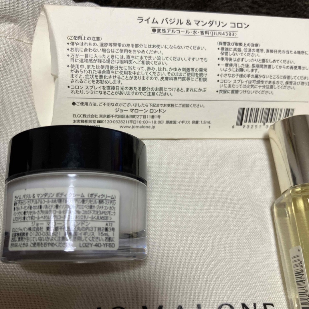 Jo Malone(ジョーマローン)のJo Malone ライムバジル＆マンダリン　ボディクリームセット コスメ/美容のボディケア(ボディクリーム)の商品写真