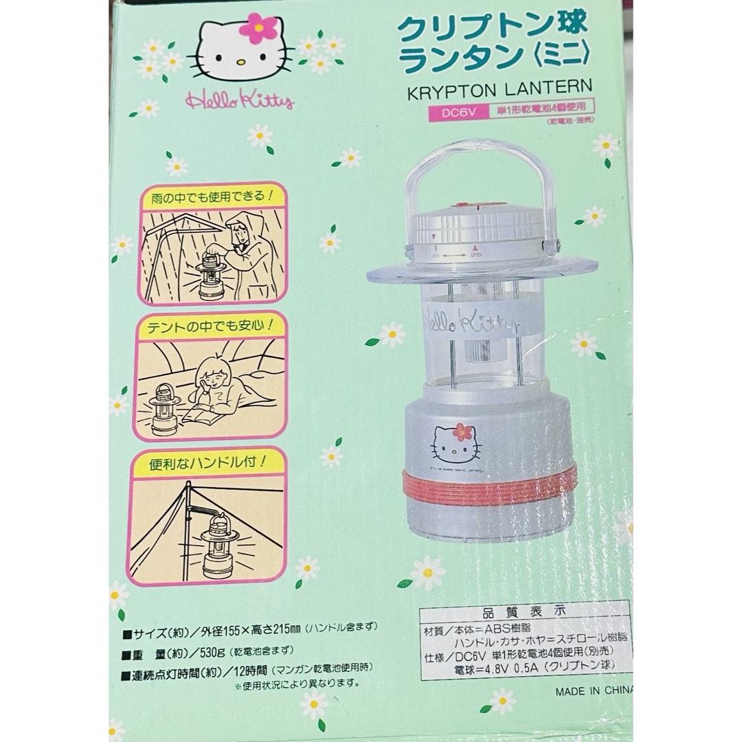 サンリオ(サンリオ)のクリプトンランタンHello Kitty Sanrio  スポーツ/アウトドアのアウトドア(ライト/ランタン)の商品写真