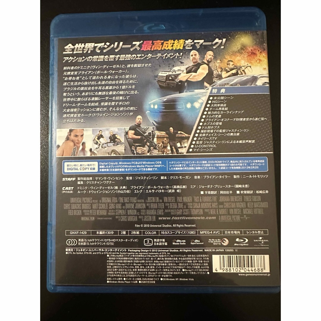 ワイルド・スピード　MEGA　MAX（デジタルコピー付） Blu-ray エンタメ/ホビーのDVD/ブルーレイ(外国映画)の商品写真