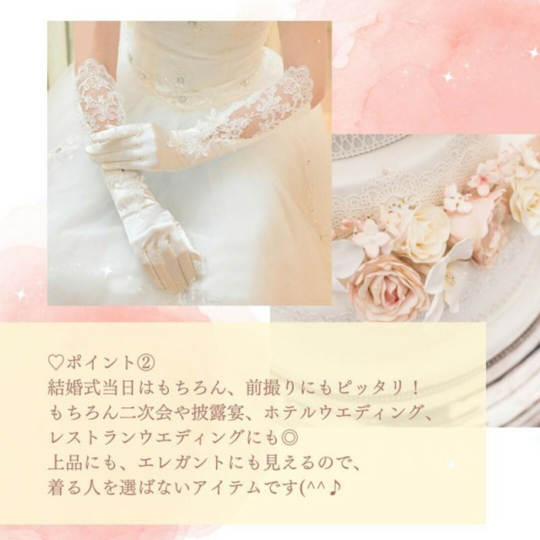 結婚式 ホワイト レース サテン ロング ウェディング グローブ 手袋 レディースのフォーマル/ドレス(その他)の商品写真