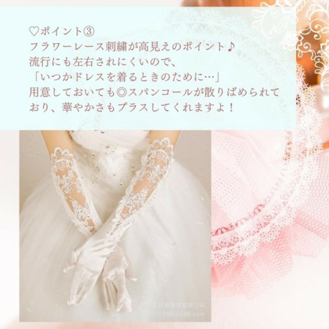 結婚式 ホワイト レース サテン ロング ウェディング グローブ 手袋 レディースのフォーマル/ドレス(その他)の商品写真