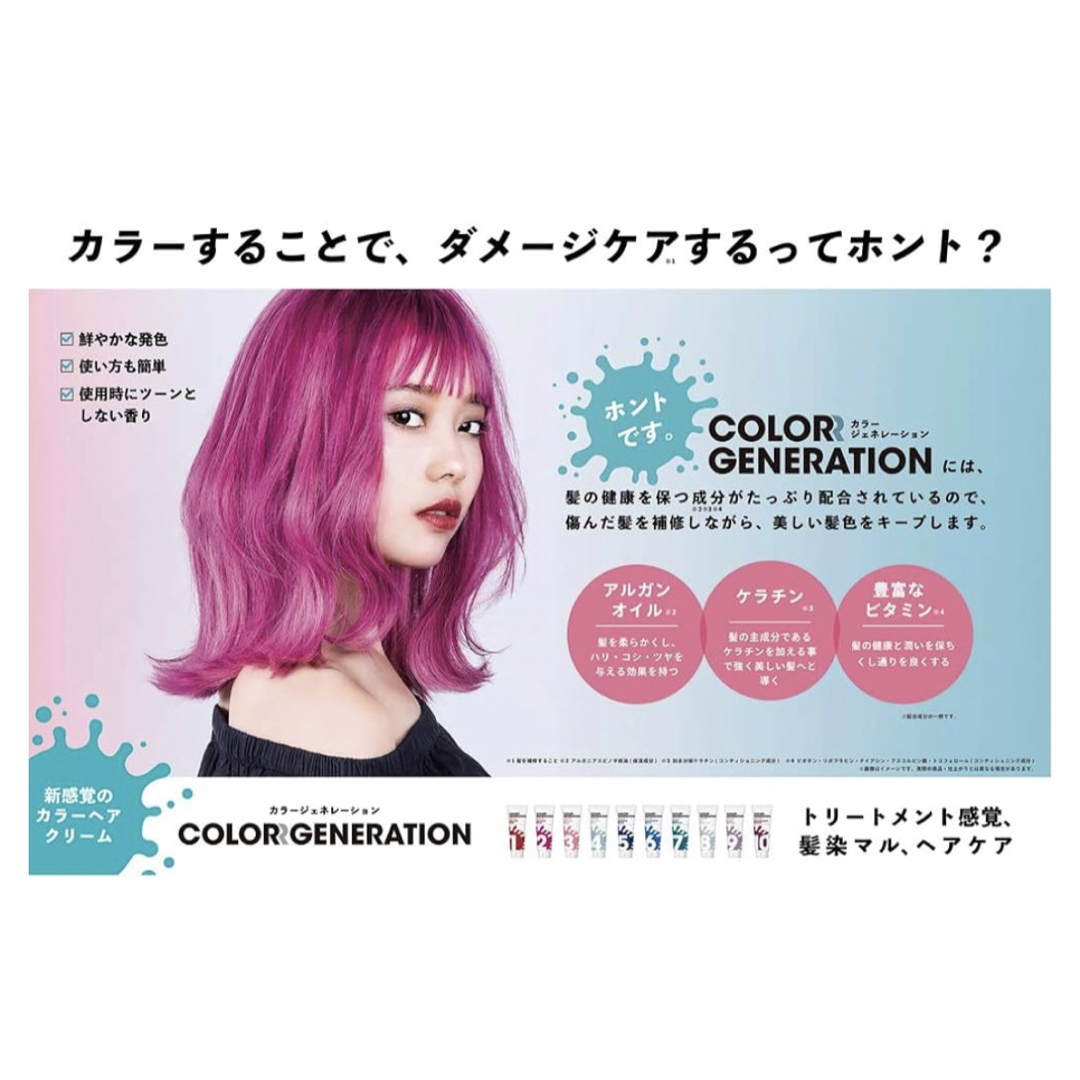 カラートリートメント 赤紫  赤みパープル コスメ/美容のヘアケア/スタイリング(カラーリング剤)の商品写真