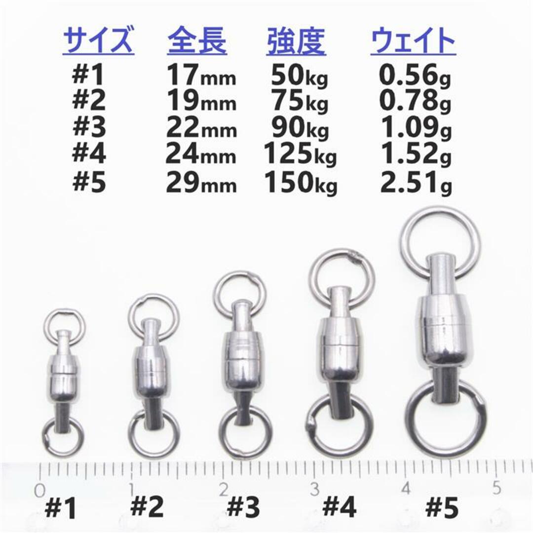 強化型 ステンレス製 ダブルボールベアリングスイベル #5 10個セット  スポーツ/アウトドアのフィッシング(ウエア)の商品写真