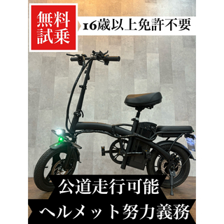 Thomas E-BIKE フル電動自転車　アクセル付き　ひねちゃ　電動自転車(自転車本体)