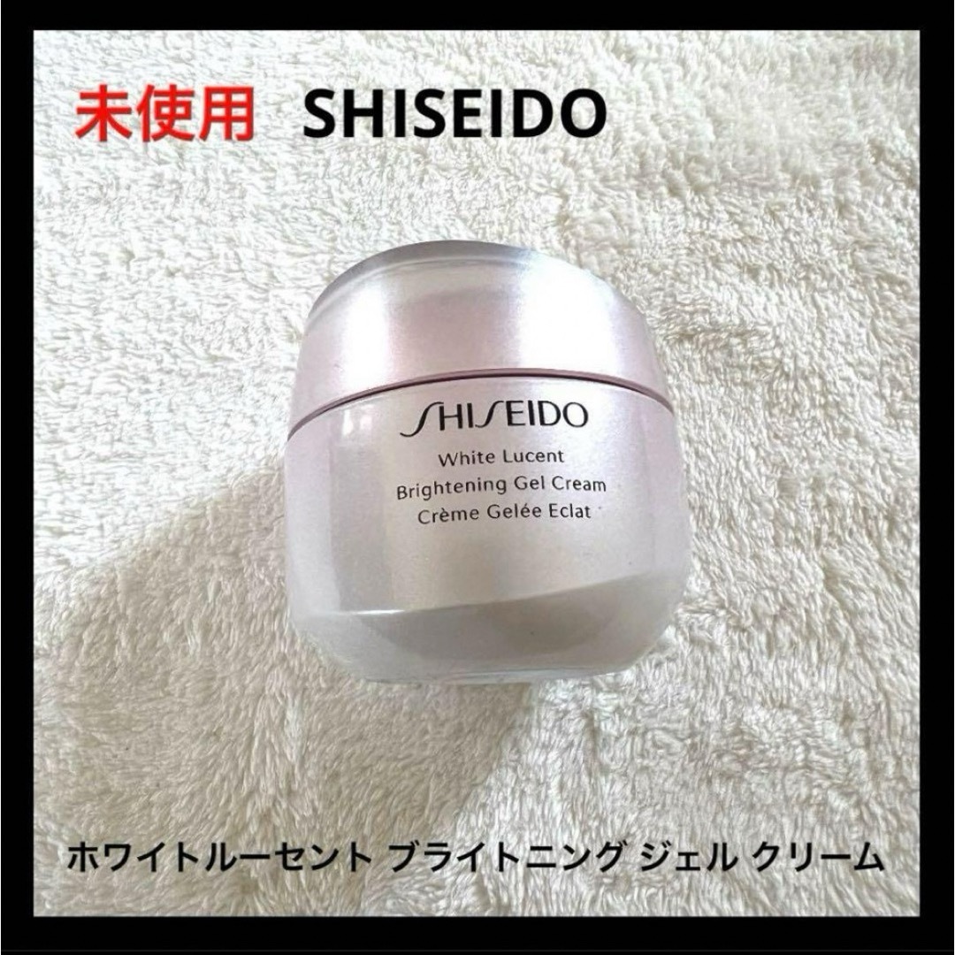 SHISEIDO (資生堂)(シセイドウ)の資生堂 ホワイトルーセント ブライトニング ジェル クリーム コスメ/美容のスキンケア/基礎化粧品(フェイスクリーム)の商品写真