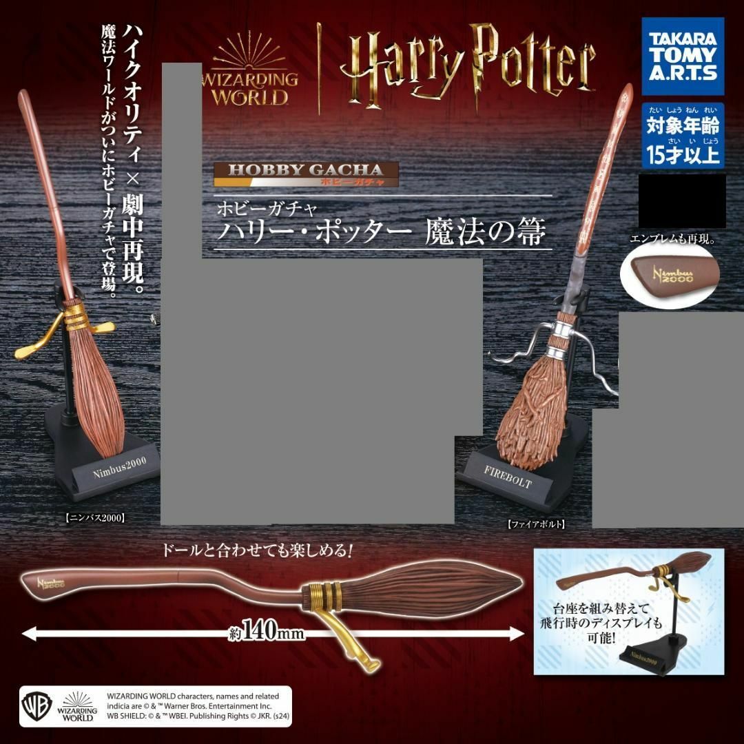 ハリーポッター Nimbus 2001 ニンバス 箒 ほうき おもちゃ ハリーポッター Nimbus 2001 ニンバス 箒 ほうき おもちゃ