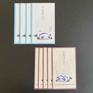 サンエックス - 【未使用】平成レトロ たれぱんだ ポチ袋 9枚セット