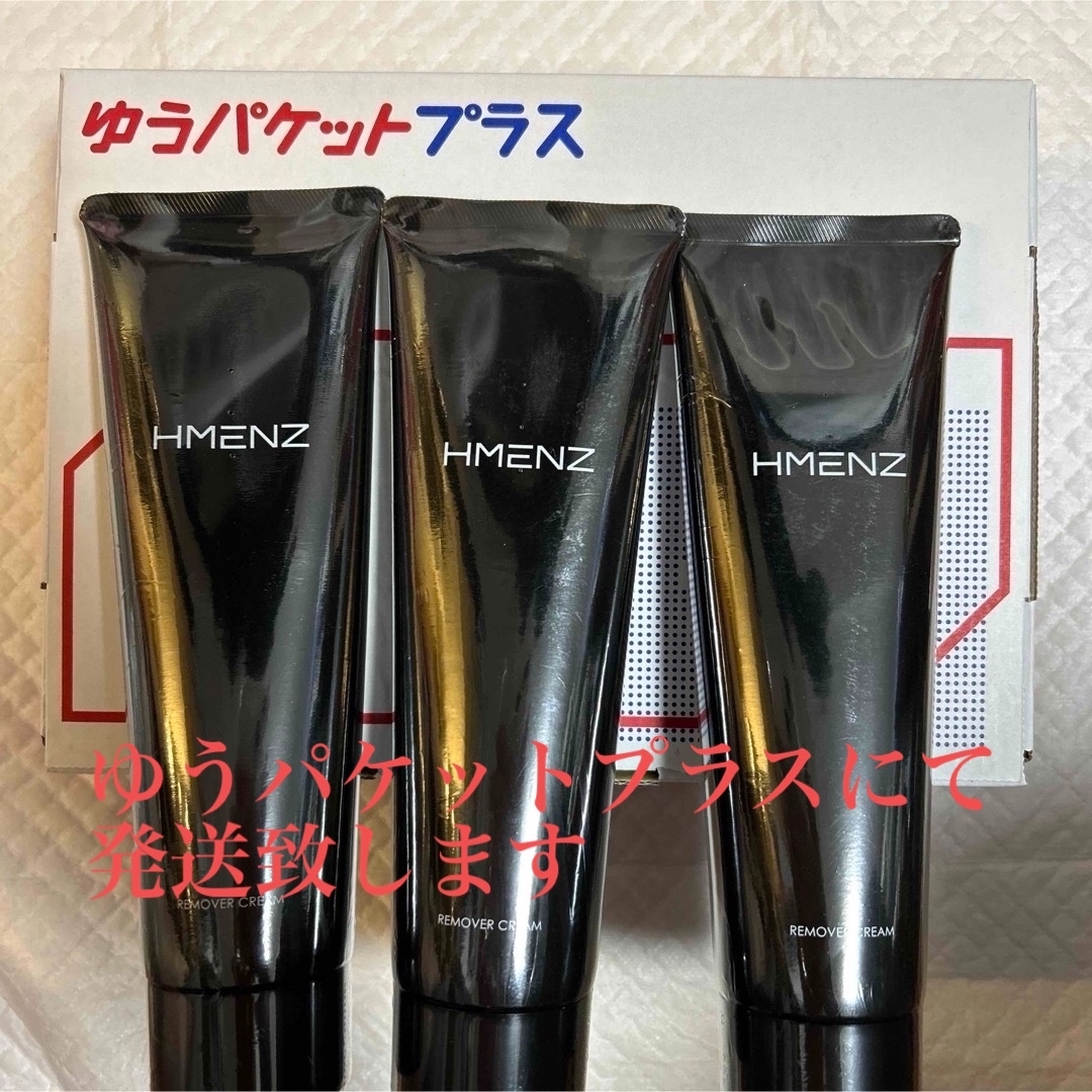 HMENZ(エイチメンズ)の除毛クリーム HMENZ  リムーバークリーム3本セット コスメ/美容のボディケア(脱毛/除毛剤)の商品写真