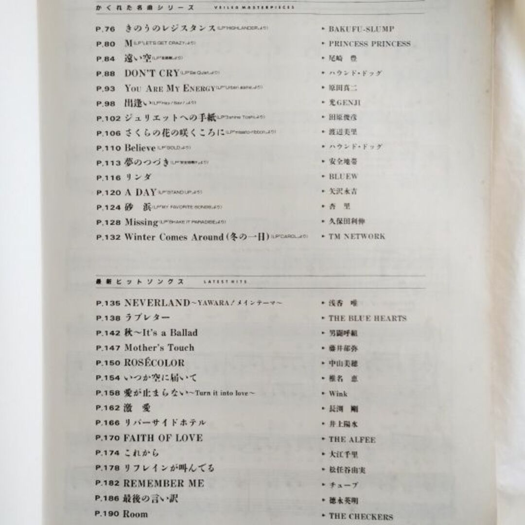 ロック&ポップス名曲集 Ⅱ ピアノ弾き語り エンタメ/ホビーの本(楽譜)の商品写真