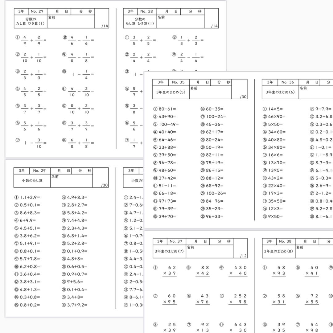 32小学3年生　計算プリント　ドリル　公文　七田式東進ハイスクール　スマイルゼミ エンタメ/ホビーの本(語学/参考書)の商品写真