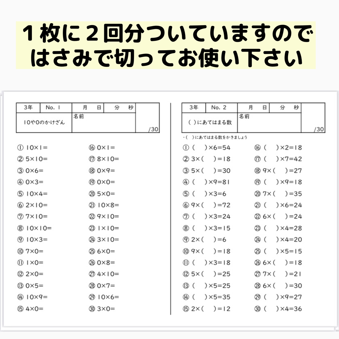 32小学3年生　計算プリント　ドリル　公文　七田式東進ハイスクール　スマイルゼミ エンタメ/ホビーの本(語学/参考書)の商品写真