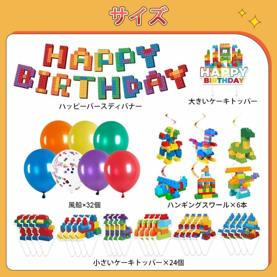 ブロック世界 誕生日 飾り付け 積み木 男の子 バルーン 誕生日会 風船 セット キッズ/ベビー/マタニティのメモリアル/セレモニー用品(その他)の商品写真